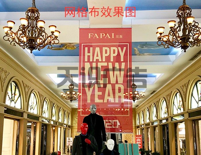 网格布喷绘是什么 