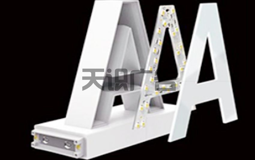 组合式桌面磁吸发光字的字壳怎么制作的？(图2)
