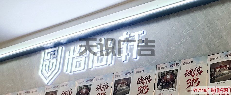 背面正面发光的字叫什么？