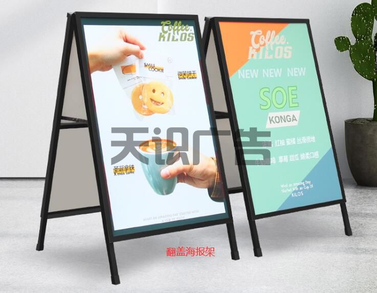 翻盖海报架是什么？