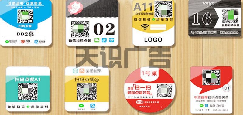 自助扫码点餐桌牌(图2)