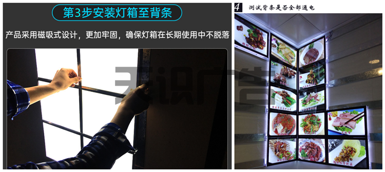 菜谱灯箱特点与制作方法(图4)