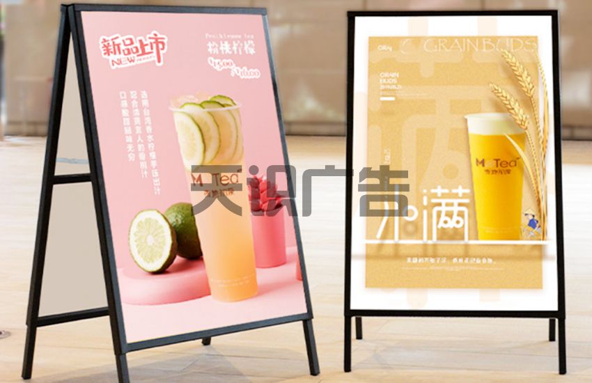 落地折叠铁质海报展架(图1)