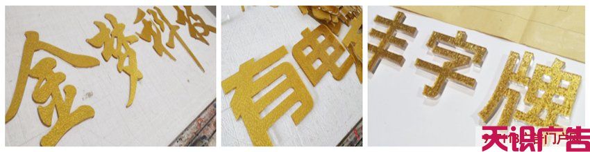 计算布金布银字价格方法