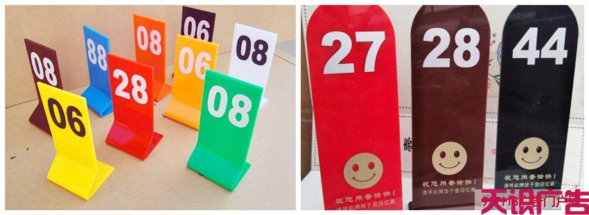 认识亚克力餐号等候牌(图1)