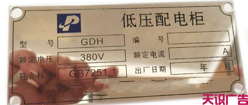 设备铭牌的作用是什么？(图1)