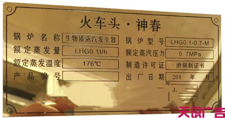 设备铭牌可以在哪里购买？