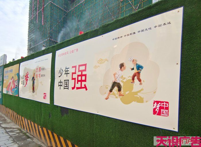 讲文明树新风公益广告展板用什么材料制作