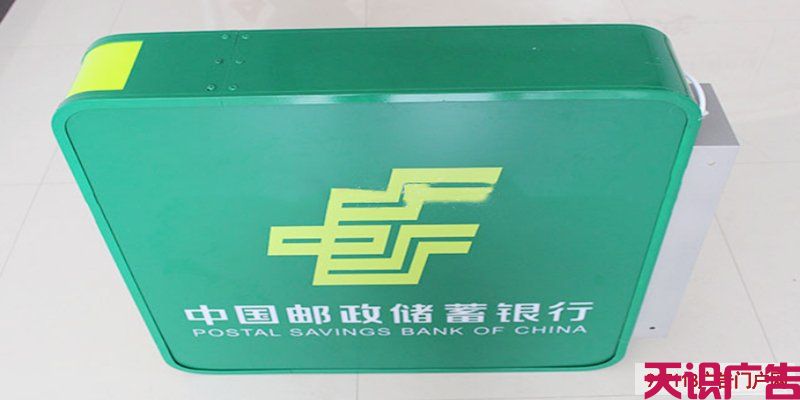 认识新型中国邮政银行侧安装灯箱