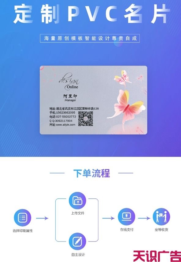 PVC名片印刷价格(图1)