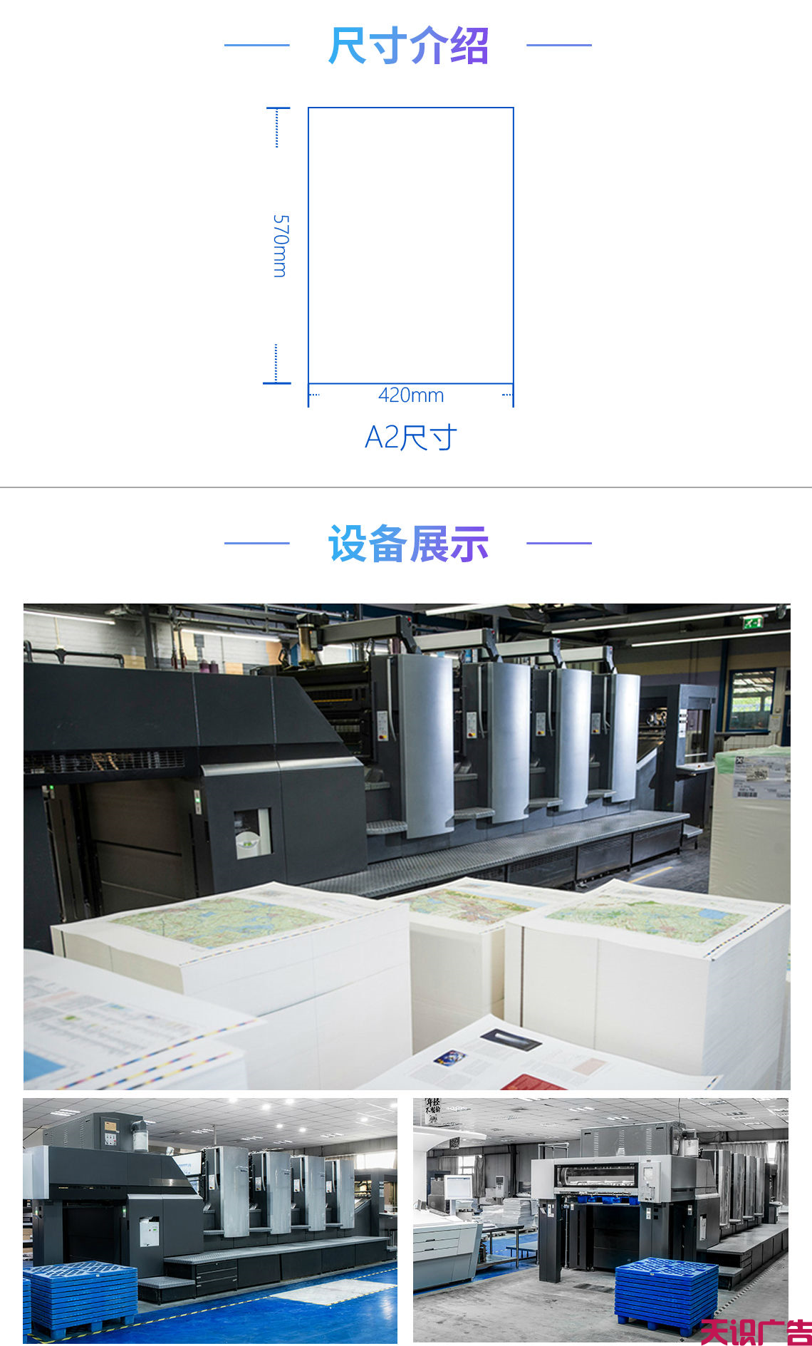 海报印刷定制价格(图4)