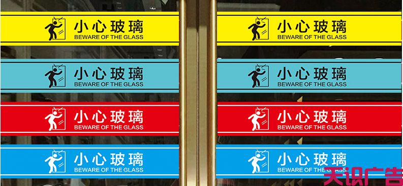 贴在玻璃上的标语口号使用什么材质(图2)