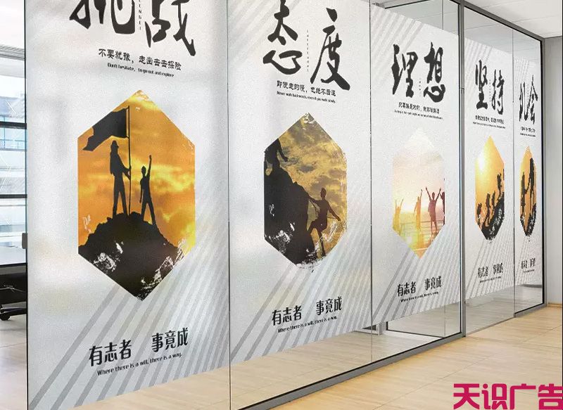 贴在玻璃上的标语口号使用什么材质(图1)