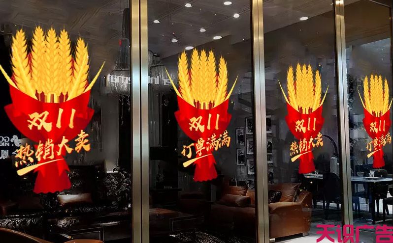 贴在玻璃上的标语口号使用什么材质(图3)