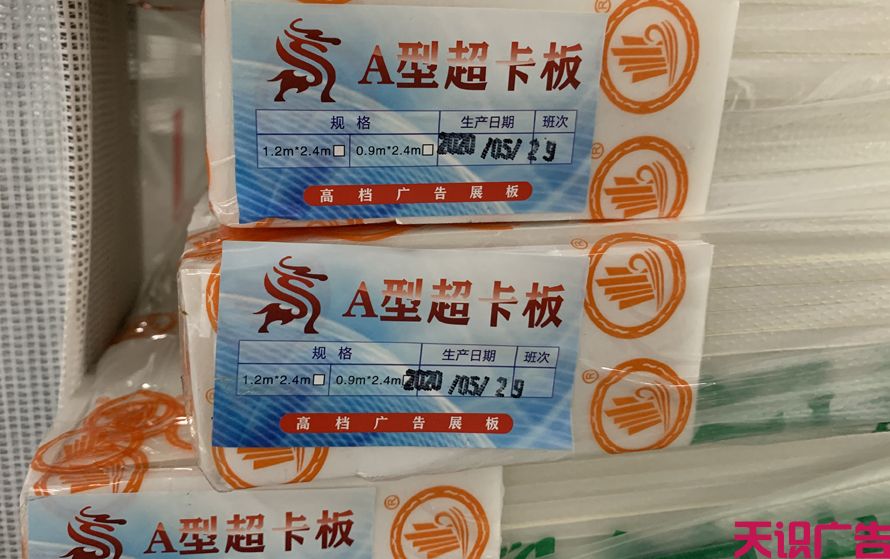 超卡板写真