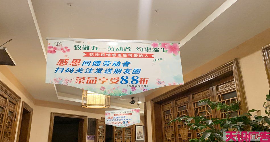 走廊上挂的打折牌叫什么？