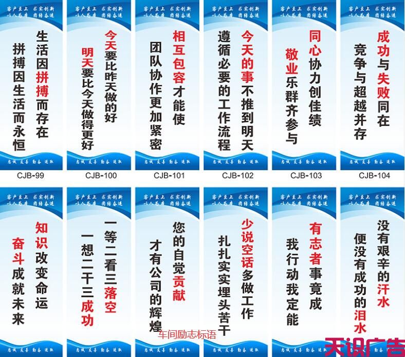 车间励志标语牌有哪些