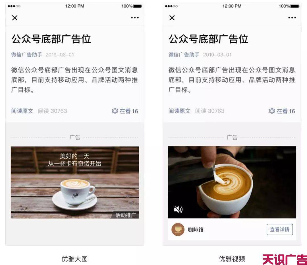 618微信广告投放电商流量提升ROI的方法(图3)