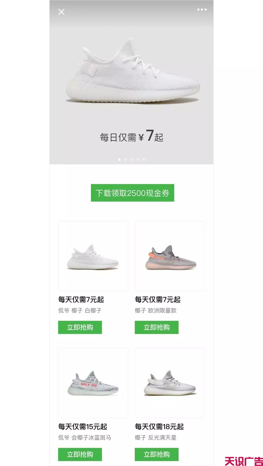618微信广告投放电商流量提升ROI的方法(图6)