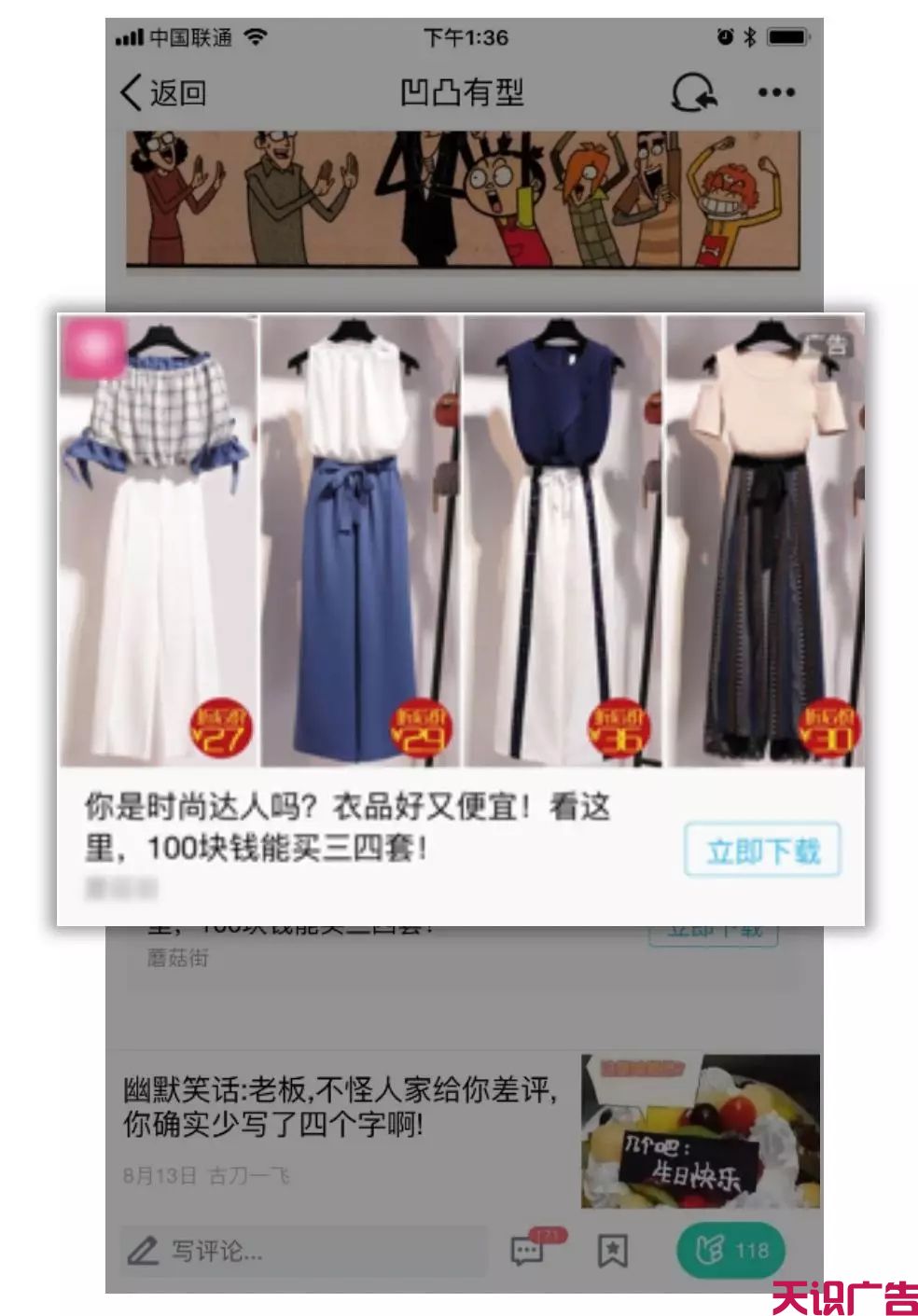 APP广告主拿量提效，就选腾讯信息流与QQ广告(图7)