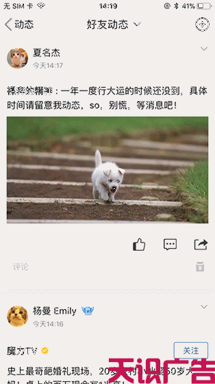 QQ空间广告的四大广告资源位介绍