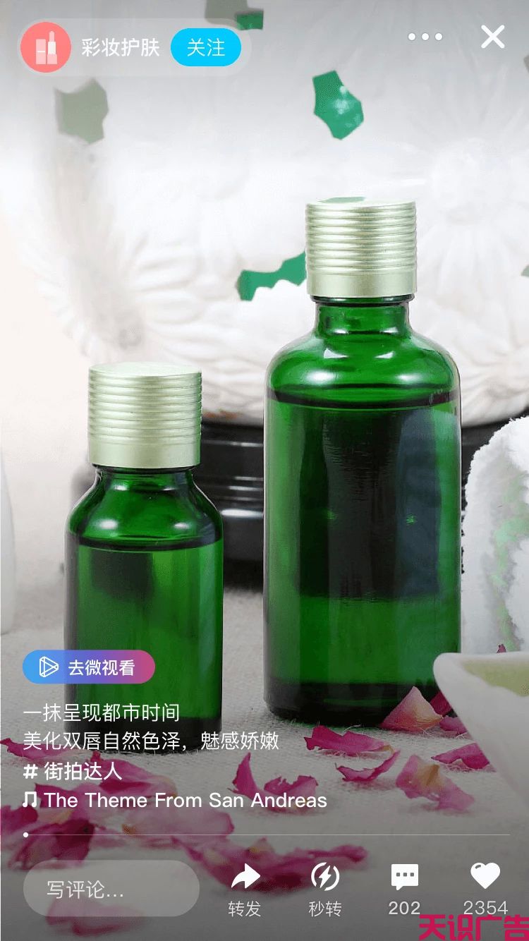 QQ空间广告位，投放价格，投放方式(图5)