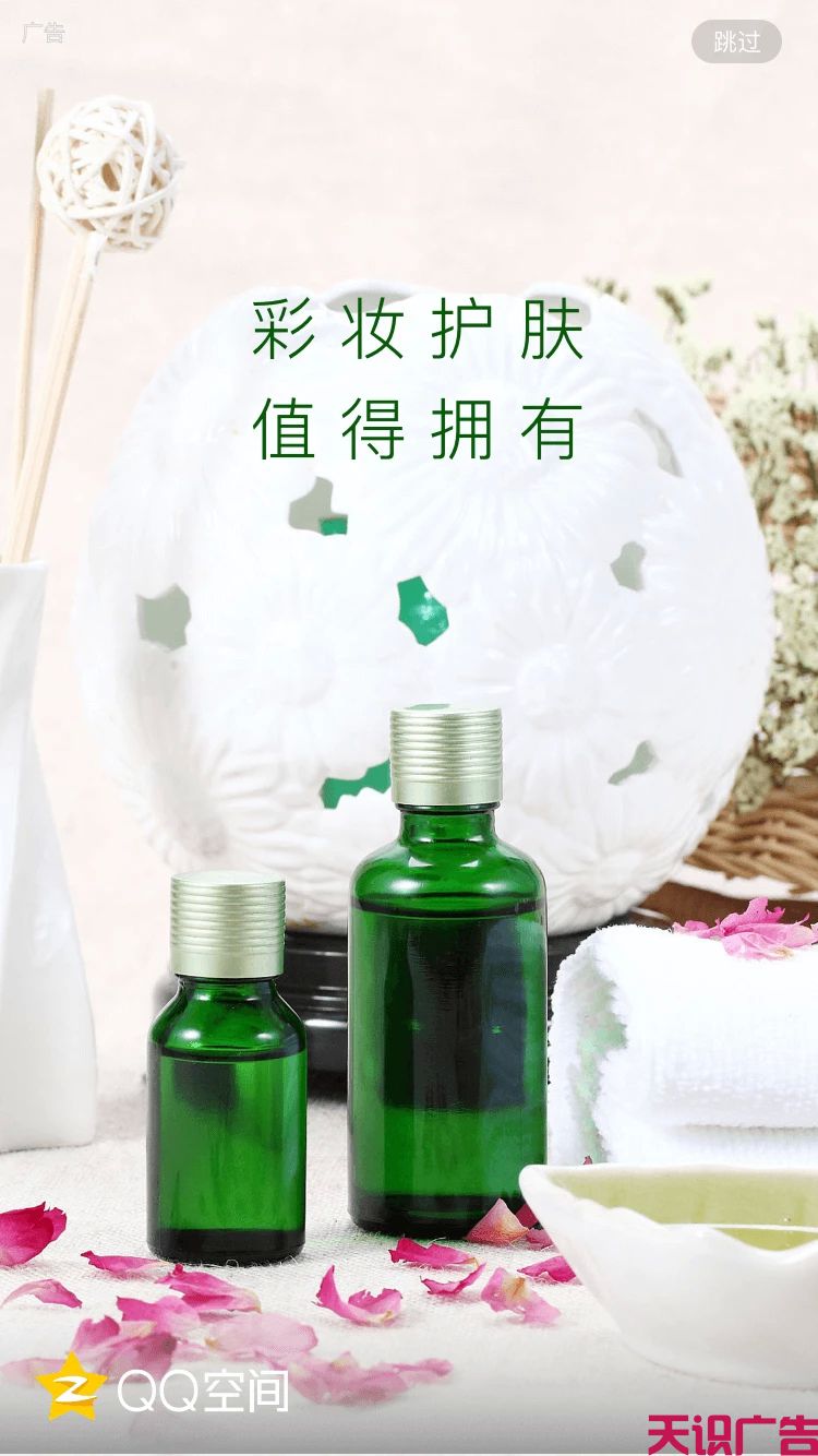 QQ空间广告位，投放价格，投放方式(图7)
