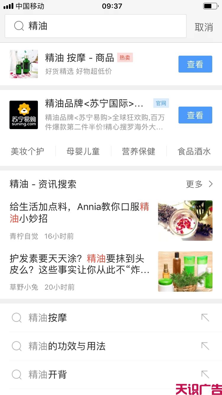 QQ浏览器广告位置有哪些？一般怎么收费？(图7)
