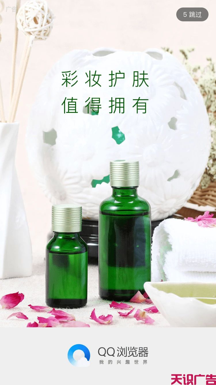QQ浏览器广告位置有哪些？一般怎么收费？(图5)
