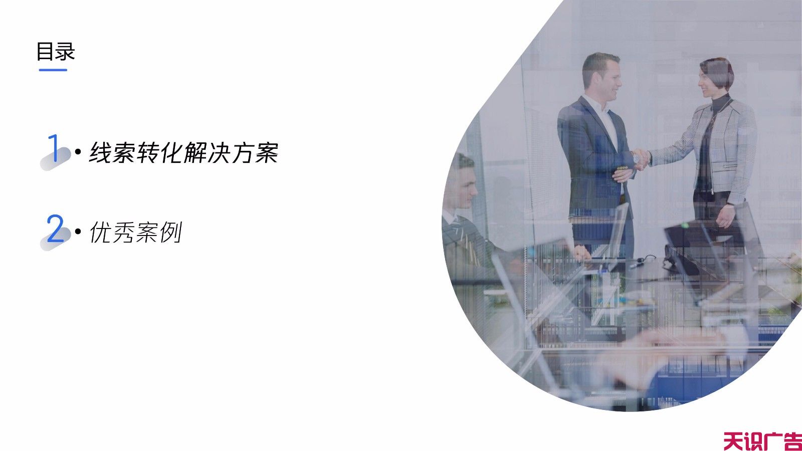 QQ信息流广告怎么优化低成本获取高价值线索(图4)