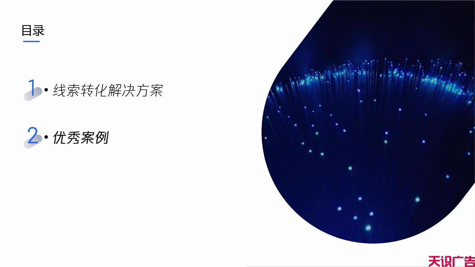QQ信息流广告怎么优化低成本获取高价值线索(图26)