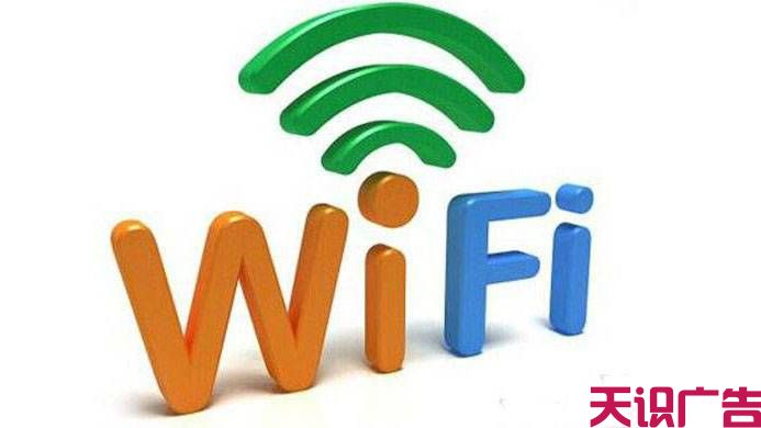 wifi万能钥匙广告推广投放开户流程(图1)