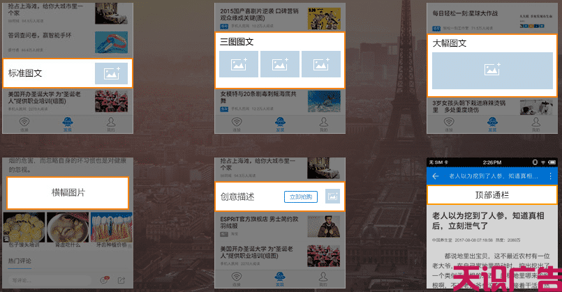 wifi万能钥匙信息流具体广告位介绍(图3)