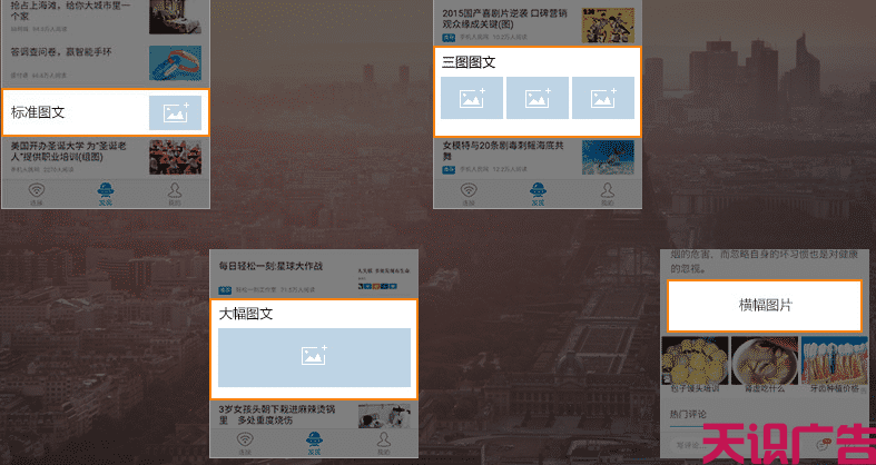 wifi万能钥匙信息流具体广告位介绍(图6)