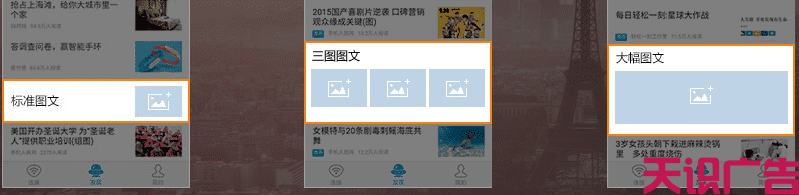 wifi万能钥匙信息流具体广告位介绍(图7)
