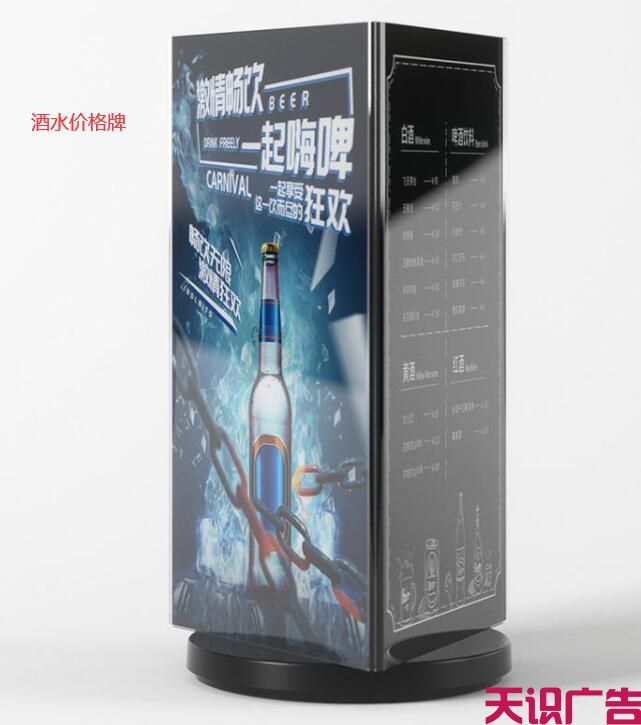 酒水牌制作材质有哪些