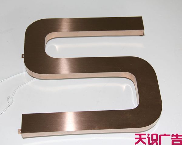 钛金发光字制作要用到哪些材质？(图2)