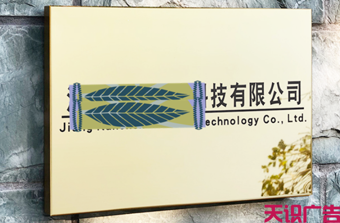 钛金牌是怎么制作的？