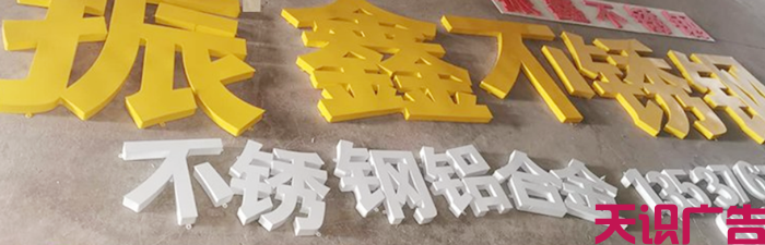 铁皮烤漆字用的是什么漆？