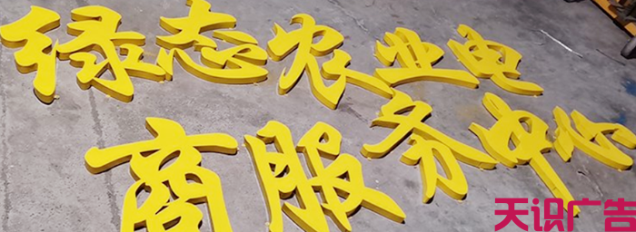 铁皮烤漆字有哪些种类？