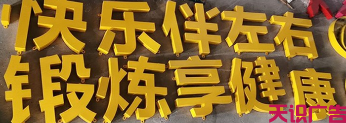 铁皮烤漆字是什么？