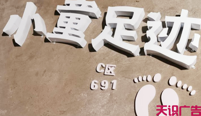 铁皮烤漆字和不锈钢烤漆字是一样的吗？