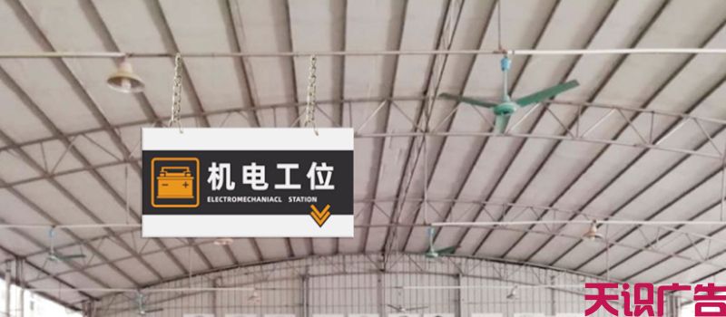钣金吊挂牌是怎么安装的？