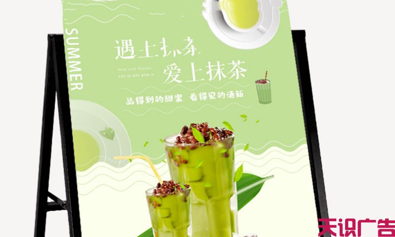 铁质折叠海报展架画面是怎么制作的？(图1)
