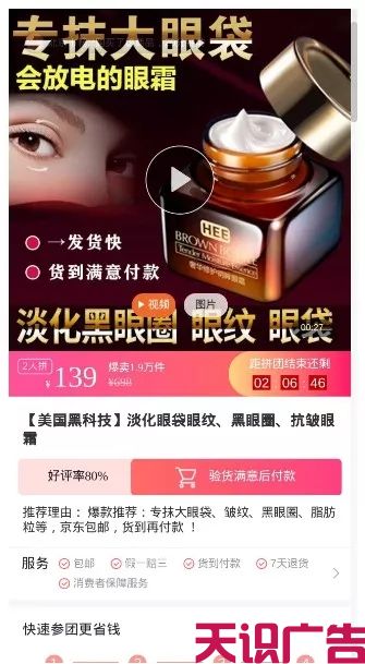 二类电商怎么打造一天5000单的爆款产品？(图4)
