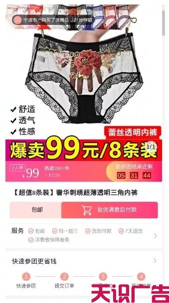 二类电商怎么打造一天5000单的爆款产品？(图6)