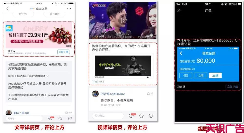 二类电商怎么在今日头条做广告推广(图2)