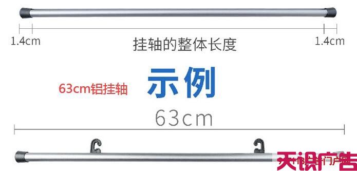 铝合金挂画轴有哪些长度呢(图1)