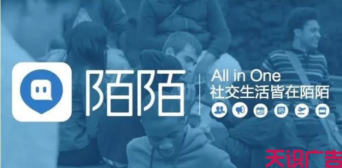 二类电商推广就选陌陌信息流广告(图1)