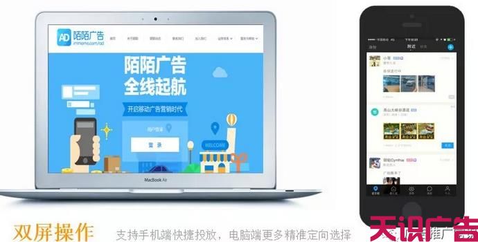 二类电商推广就选陌陌信息流广告(图10)